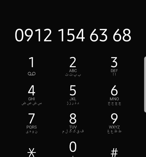 0912.154.63.68 فروش۱سیمکارت۹۱۲ خط مویایل کد یک رند|سیم‌کارت|تهران, فاطمی|دیوار