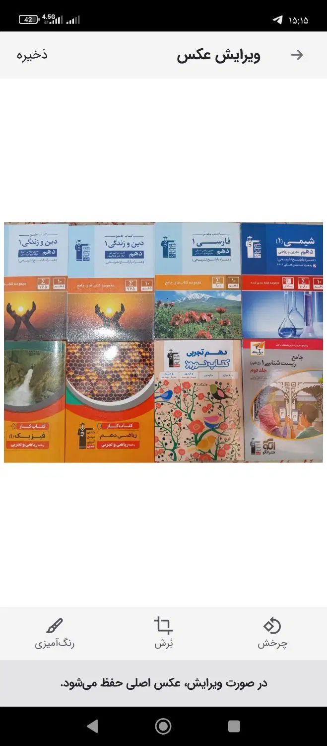 کتاب کمک درسی دهم دونه ای ۱۰۰|کتاب و مجله تاریخی|کرج, خرمدشت|دیوار
