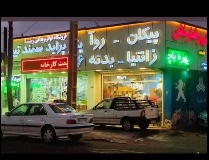 دیسک چرخ اقساط|قطعات یدکی و لوازم جانبی|کرمان, |دیوار