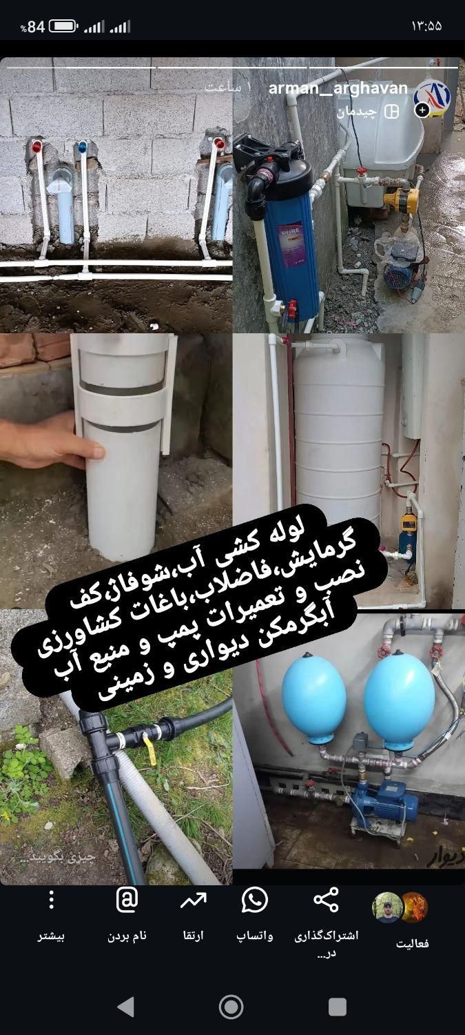 پکیج،ابگرمکن،بخاری،لوله کشی،شیرالات|خدمات پیشه و مهارت|اسالم, |دیوار