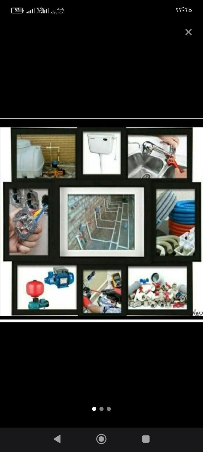 لوله کشی آب و برقکشی|خدمات پیشه و مهارت|بم, |دیوار