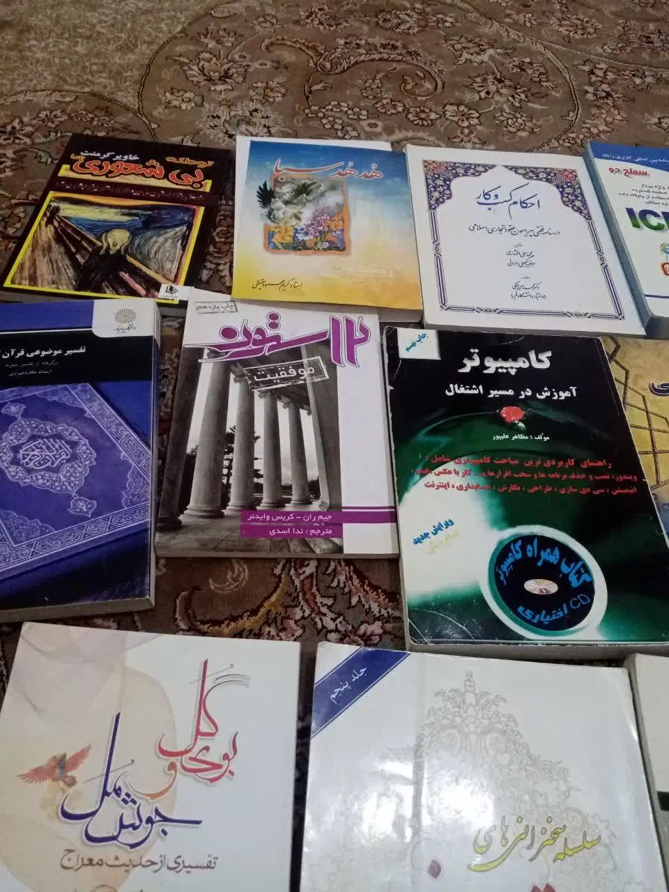 کتابهای درسی|کتاب و مجله آموزشی|تهران, توحید|دیوار