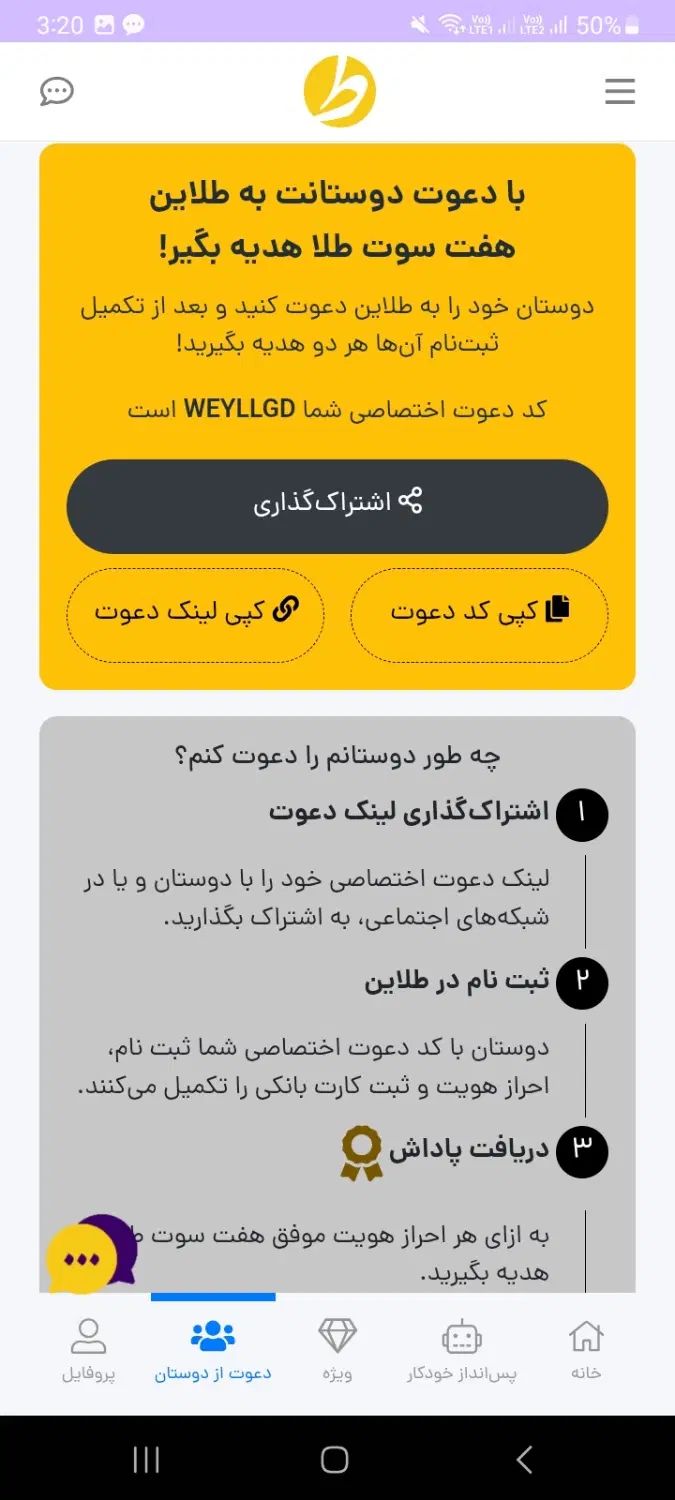 درآمدزایی رایگان با طلاین با کد WEYLLGD|حراج|تهران, امام زاده عبدالله|دیوار