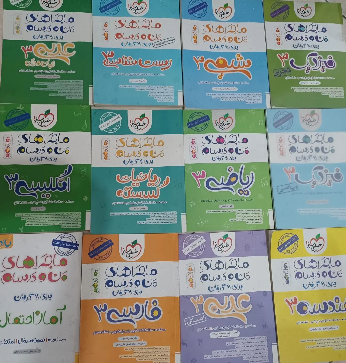 کتاب های کنکوری دانشگاهی ای کیو کمک درسی تیزهوشان|کتاب و مجله آموزشی|اندیشه, اندیشه فاز ۱|دیوار