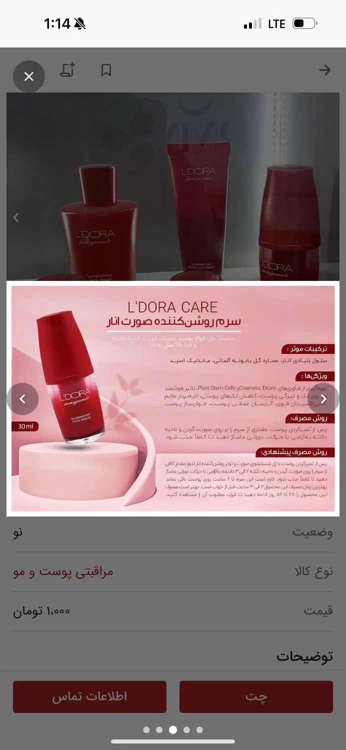 جشنواره لدورا|آرایشی، بهداشتی، درمانی|تهران, شهرک محلاتی|دیوار