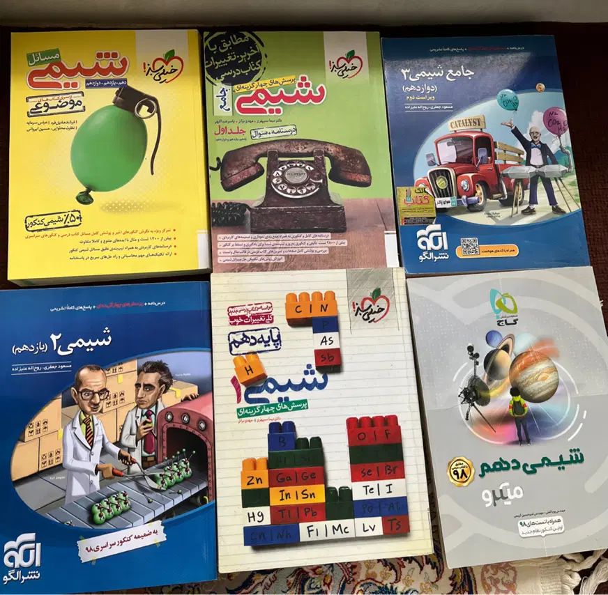 کتاب های شیمی کنکور تجربی خیلی سبز نشرالگو میکرو|کتاب و مجله آموزشی|کرج, گوهردشت|دیوار