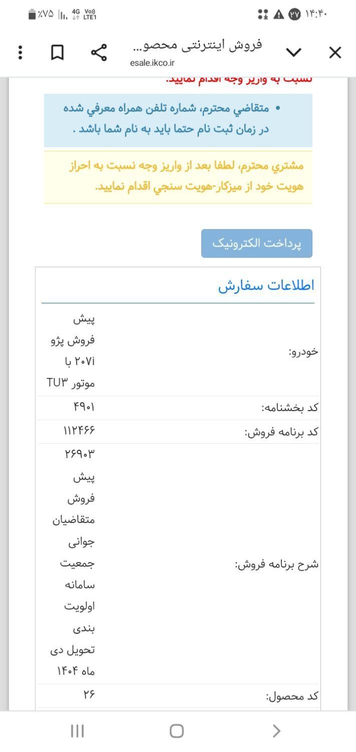 پژو 207i دنده‌ای TU3، مدل ۱۴۰۴|خودرو سواری و وانت|شوش, |دیوار
