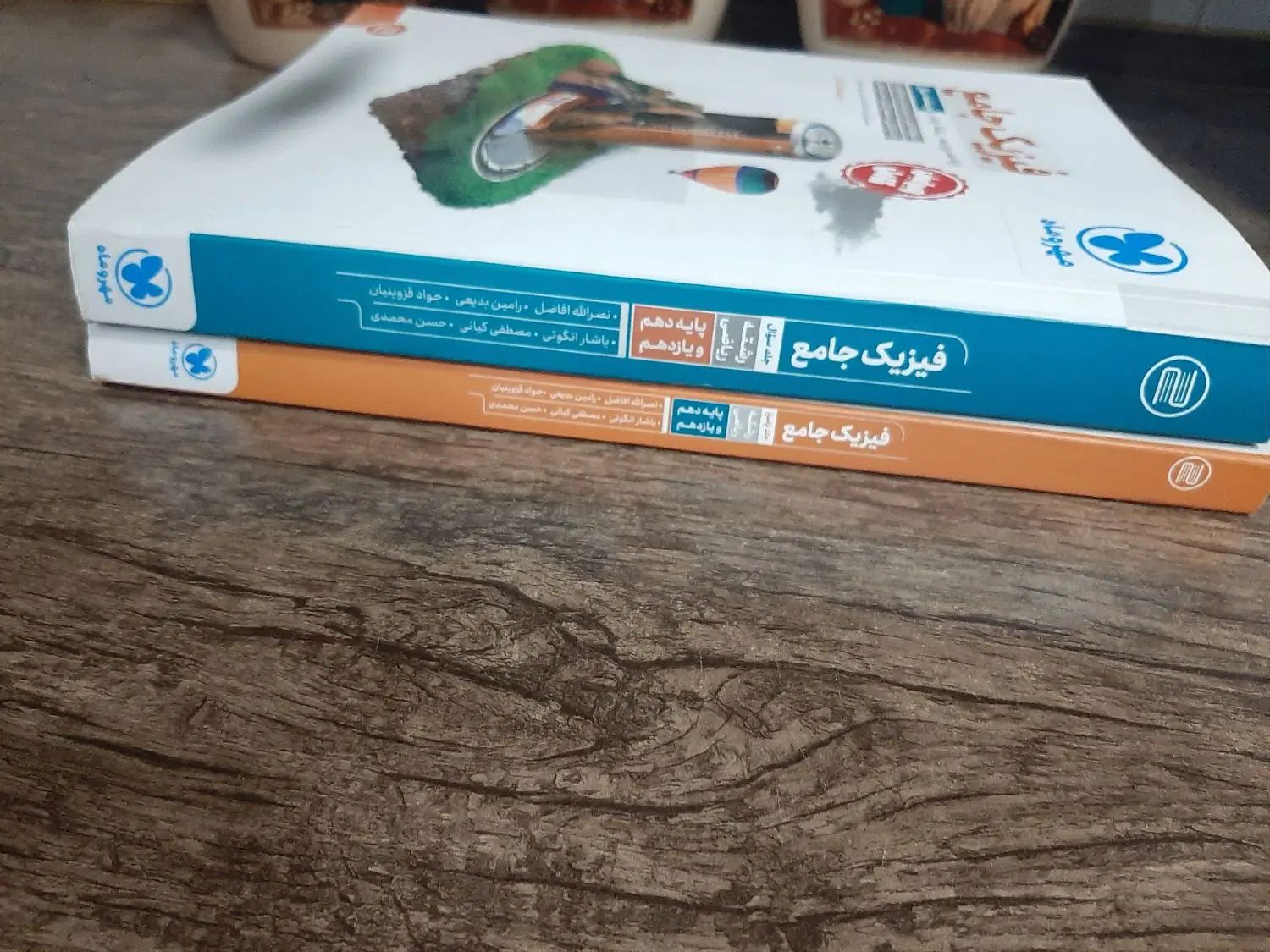 کتاب فیزیک پایه مهر و ماه|کتاب و مجله آموزشی|تهران, نظام‌آباد|دیوار