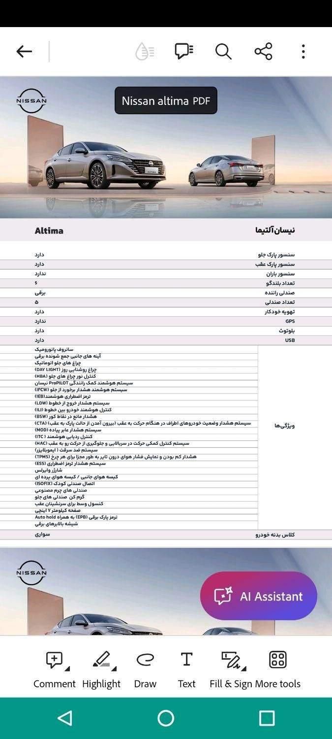 نیسان التیما|خودرو سواری و وانت|تهران, افسریه|دیوار