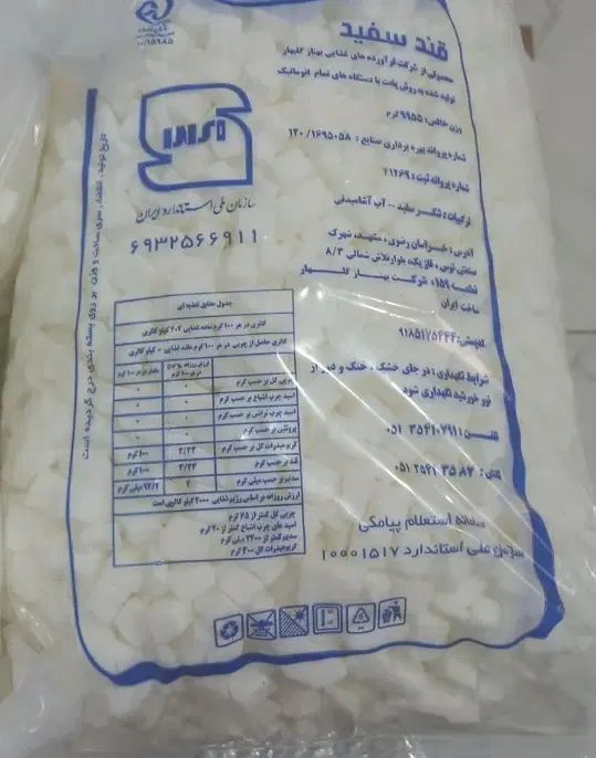 قندفله ۵کیلویی|عمده‌فروشی|رشت, یخسازی|دیوار