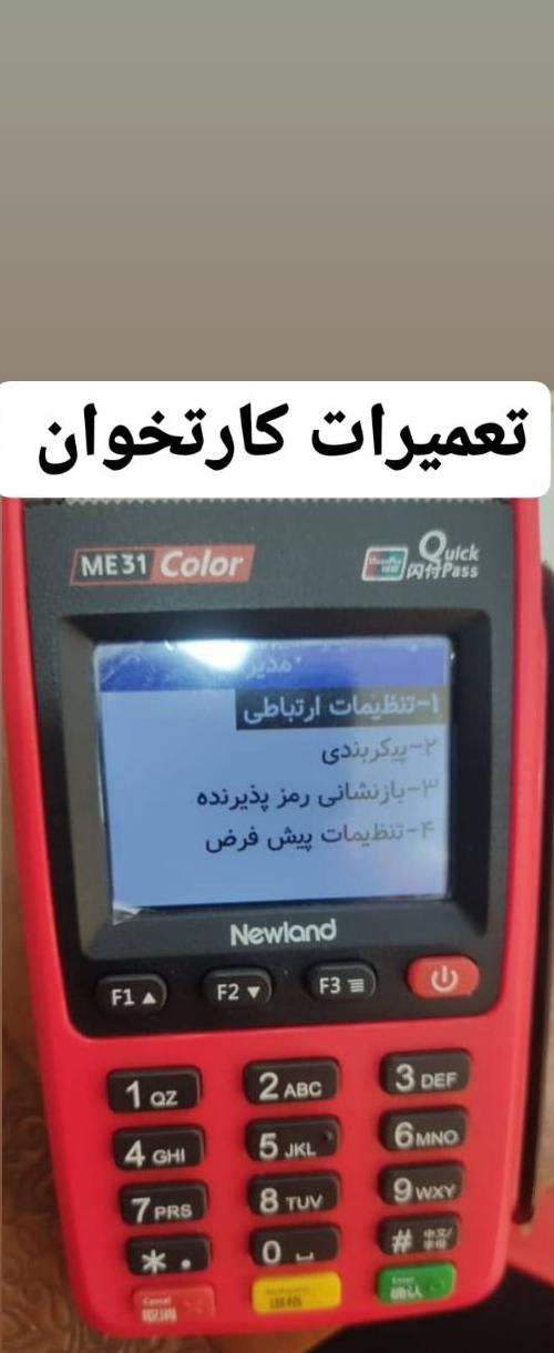 کارتخوان تعمیرات کارتخوان سیار ثبت استوک|فروشگاه و مغازه|اهواز, زیتون کارگری|دیوار