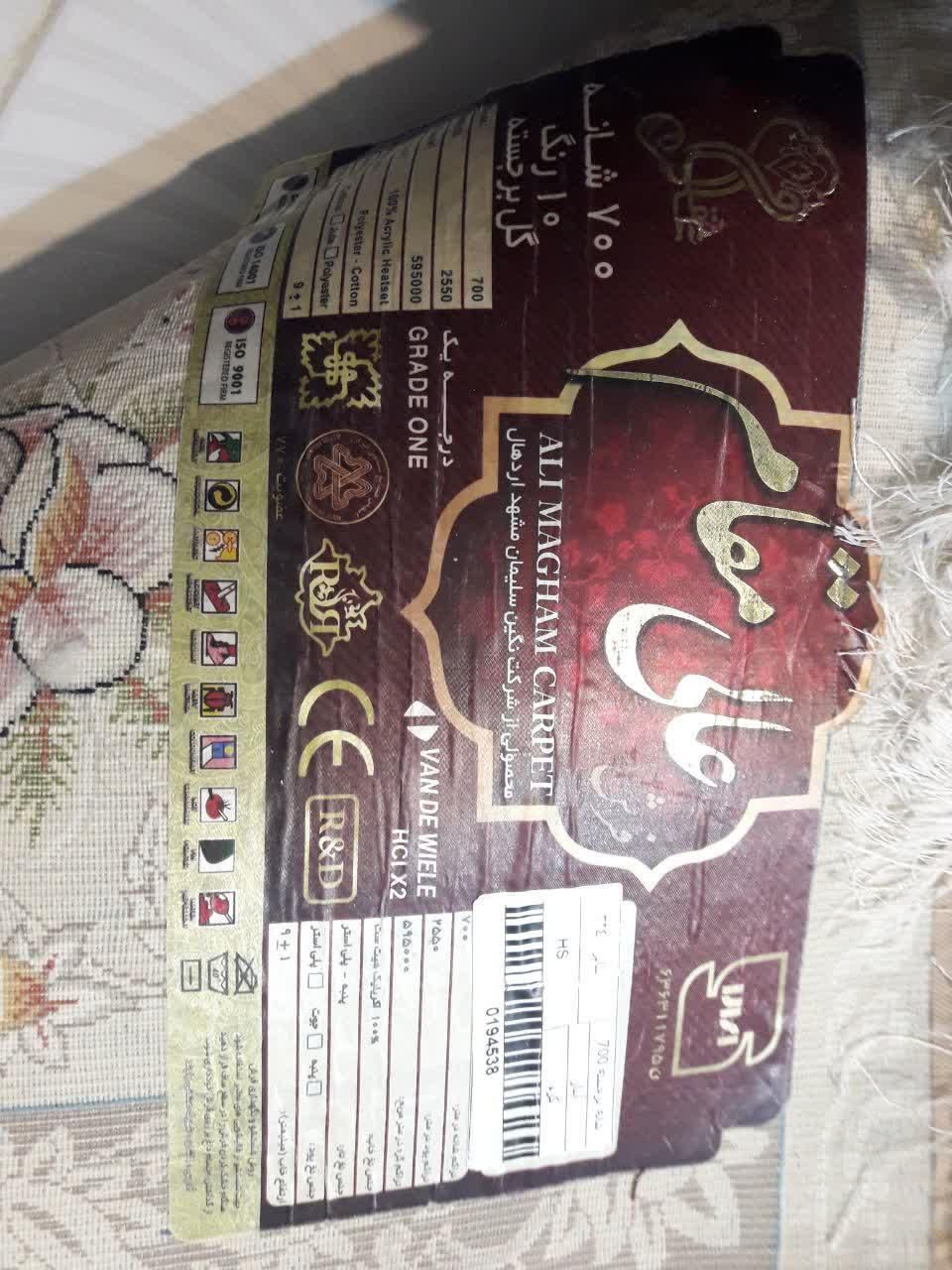 فرش 700 شانه گل برجسته درحد نو|فرش|تهران, خرمشهر|دیوار