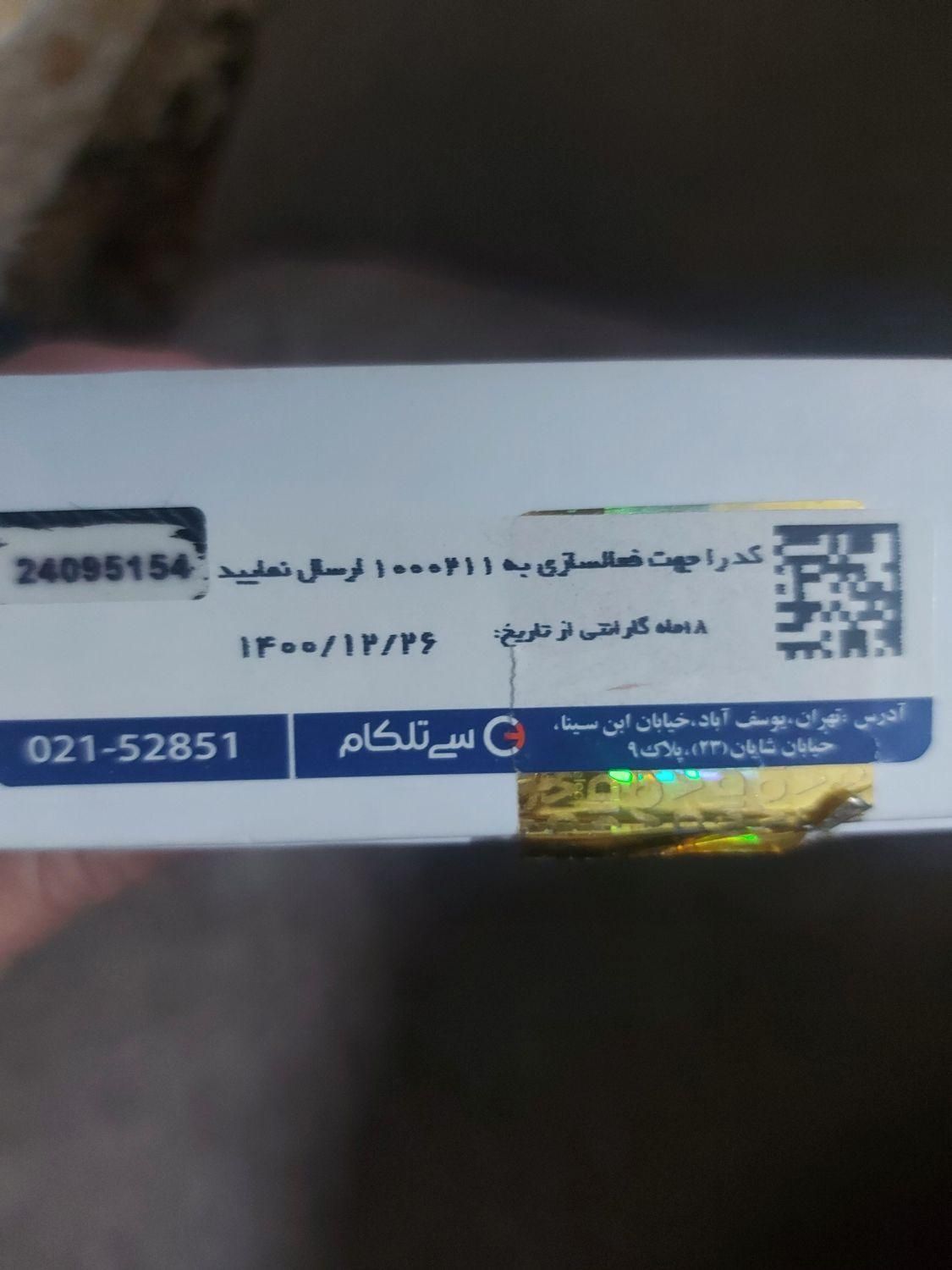تبلت t295|تبلت|قم, آزادگان|دیوار