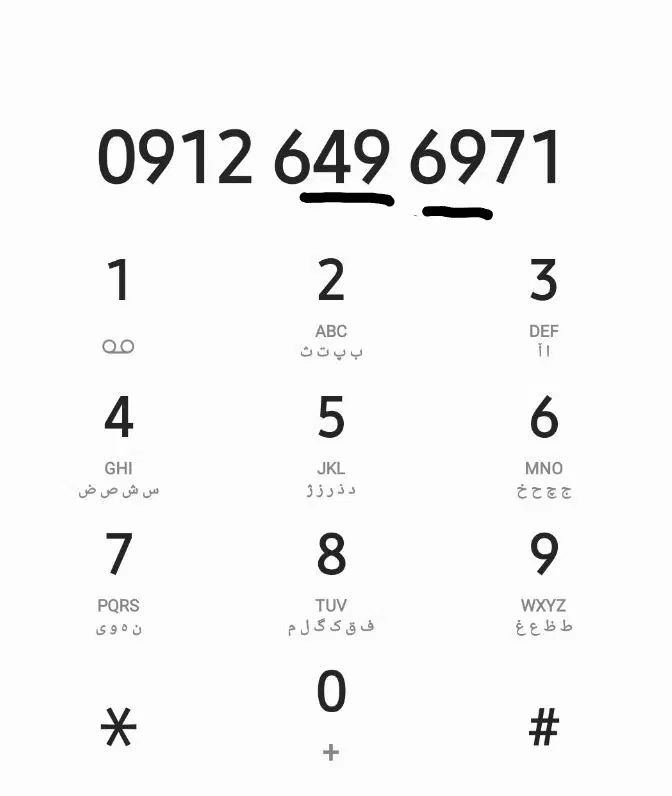 سیم کارت کد 6 دوقلو|سیم‌کارت|کرج, مصباح|دیوار