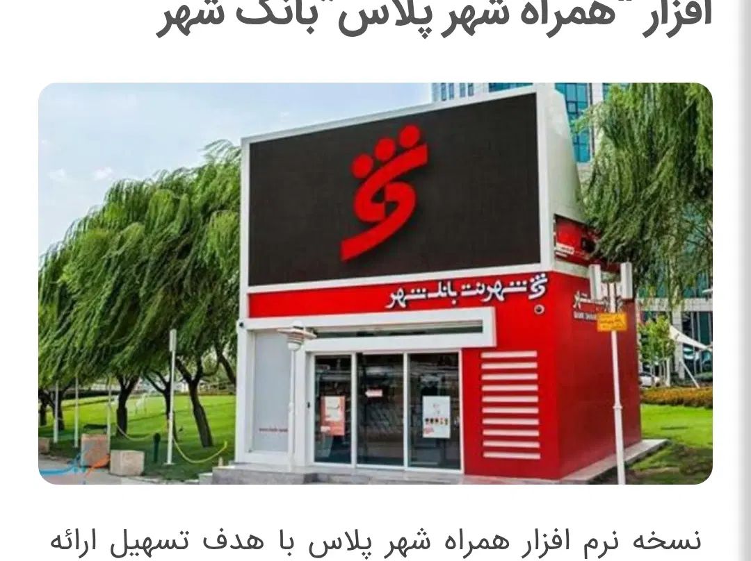 افتتاح حساب رایگان  در بانک شهر و ۱۰۰هدیه نقدی|کارت هدیه و تخفیف|تهران, آجودانیه|دیوار