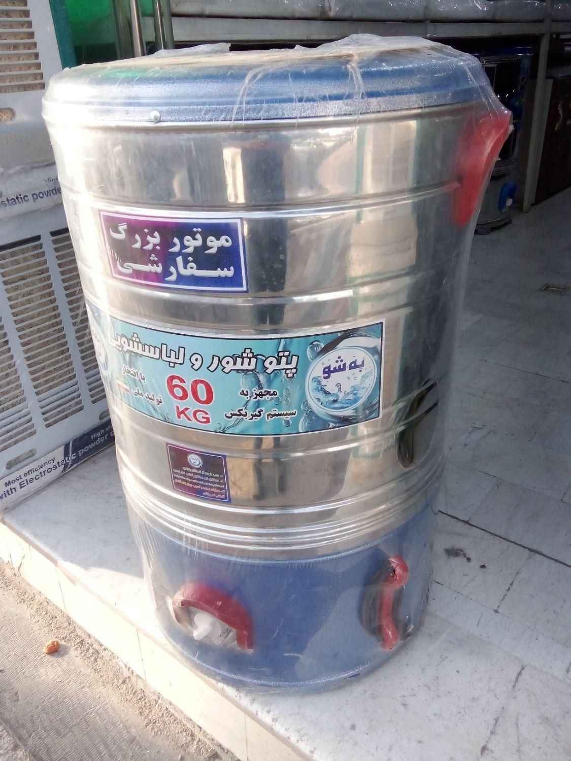 پتوشوی پاکشو 60 کیلو با دوسال گارانتی شرکتی|ماشین لباسشویی و خشک‌کن لباس|تهران, تهران‌نو|دیوار