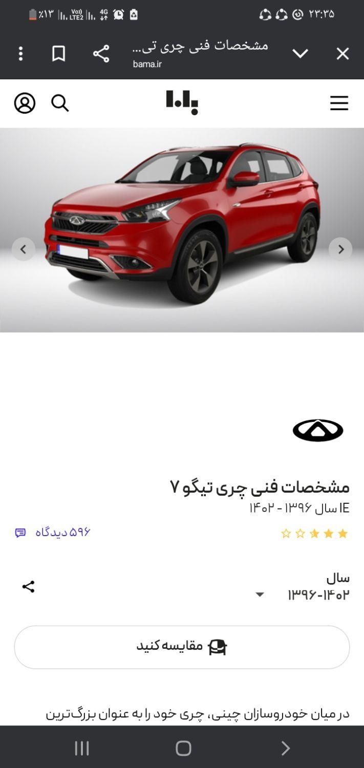 چری تیگو 7 IE، مدل ۱۳۹۹|خودرو سواری و وانت|اصفهان, دشتستان|دیوار