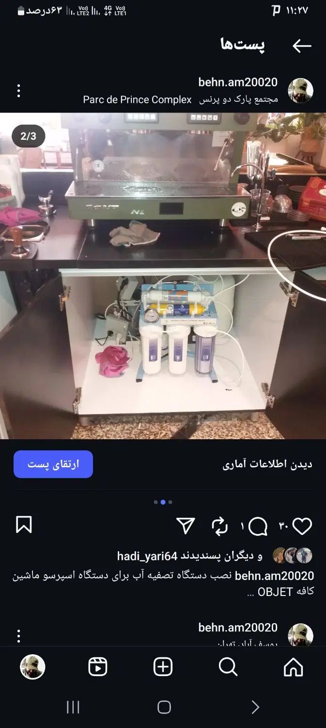 تعمیرات دستگاه اسپرسو نصب و فروش قطعات وتصفیه آب|خدمات پیشه و مهارت|تهران, جی|دیوار