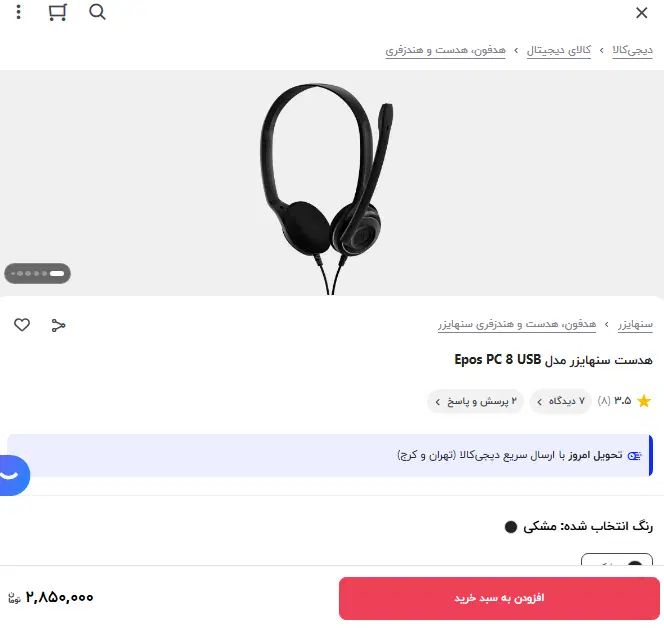 هدست سنهایزر PTE|قطعات و لوازم جانبی رایانه|کرمانشاه, |دیوار
