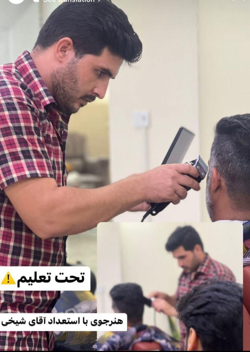 کلاس خصوصی آرایشگری|خدمات آموزشی|شوشتر, |دیوار