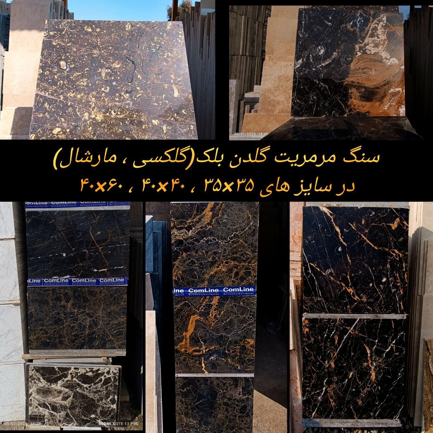 فروش انواع سنگ مرمریت با قیمت ویژه|مصالح و تجهیزات ساختمان|قم, کوه سفید|دیوار