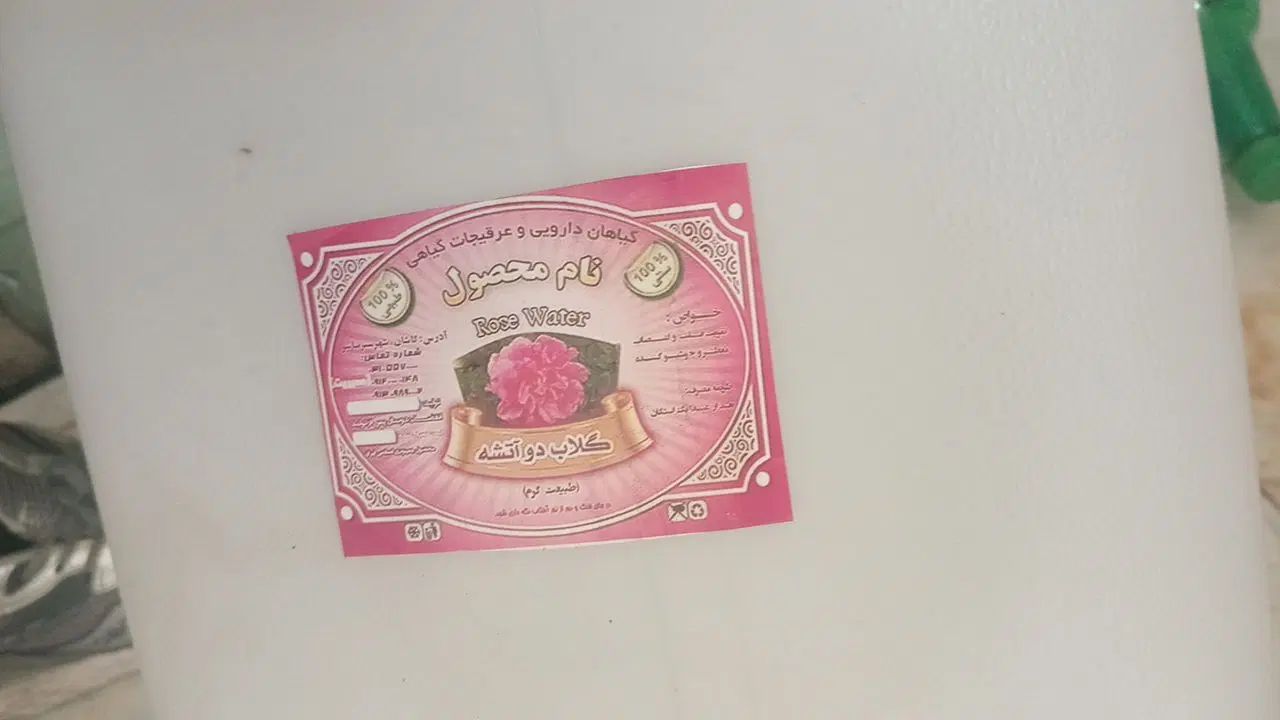گلاب کاشان|خوردنی و آشامیدنی|مشهد, تلگرد|دیوار