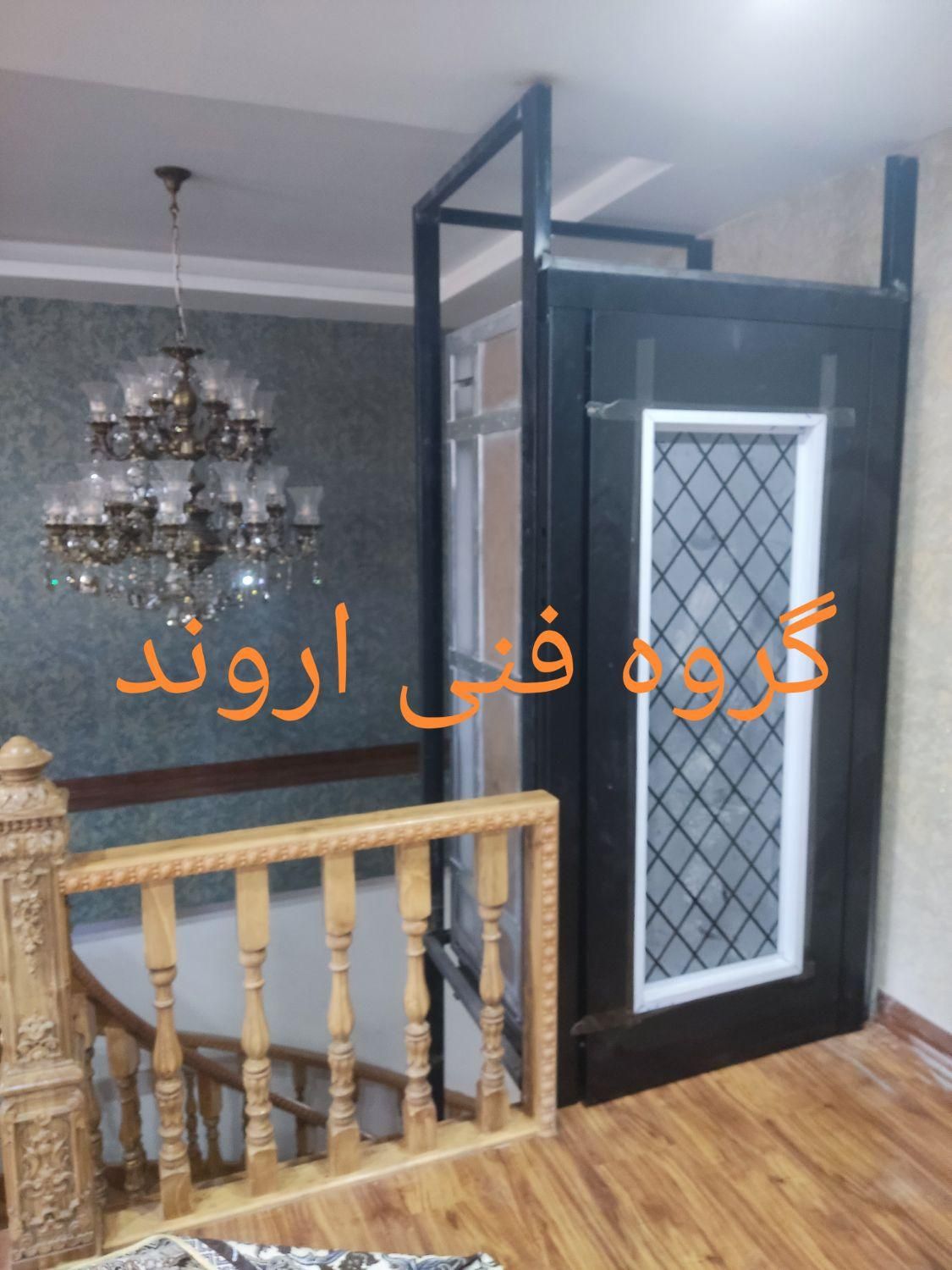 تولیدکننده آسانسور،بالابر خانگی و فروشگاهی|مصالح و تجهیزات ساختمان|اهواز, نادری|دیوار