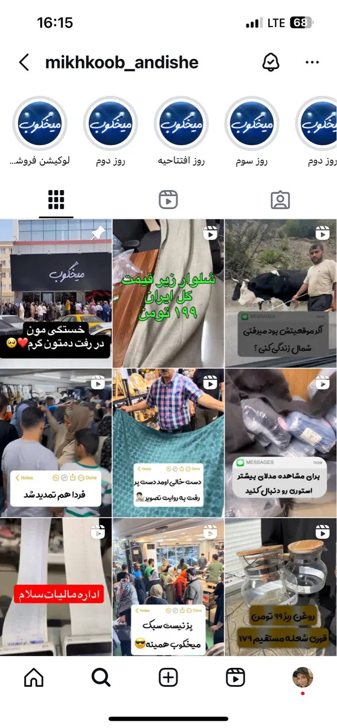 تعدادی فروشنده خانم و آقا تمام وقت و نیمه وقت|استخدام بازاریابی و فروش|اندیشه, اندیشه فاز ۲|دیوار