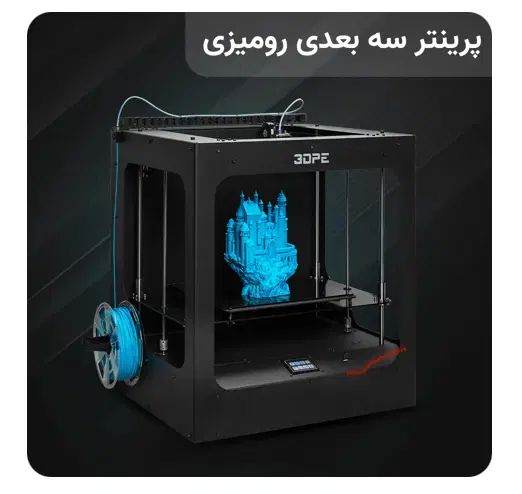 پرینتر سه بعدی آکبند باکارانتی 3d print|پرینتر، اسکنر، کپی، فکس|تهران, آبشار تهران (دریاچه)|دیوار
