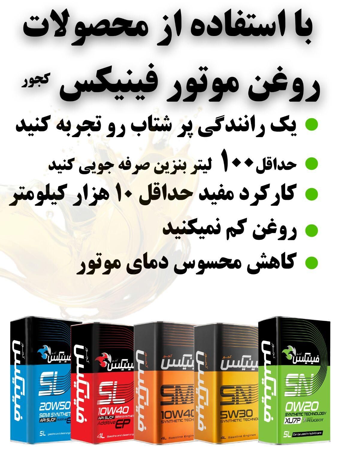 فروش مستقیم روغن موتور بنزینی،دیزلی ودریایی، اکتان|قطعات یدکی و لوازم جانبی|بندرعباس, |دیوار