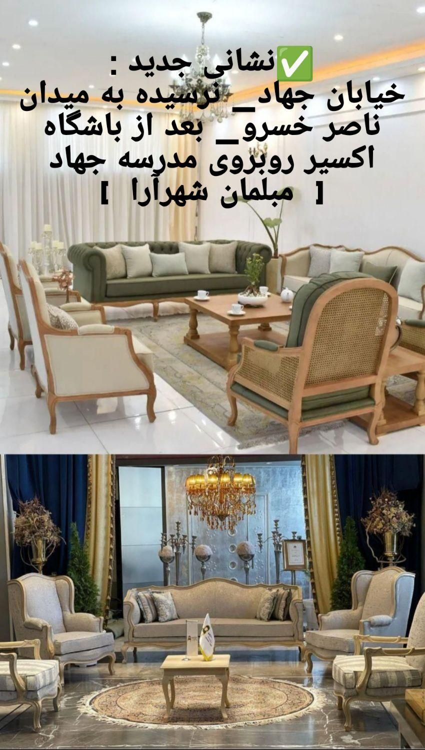 مبل کلاسیک فرانسوی|مبلمان خانگی و میز عسلی|خرم‌آباد, |دیوار