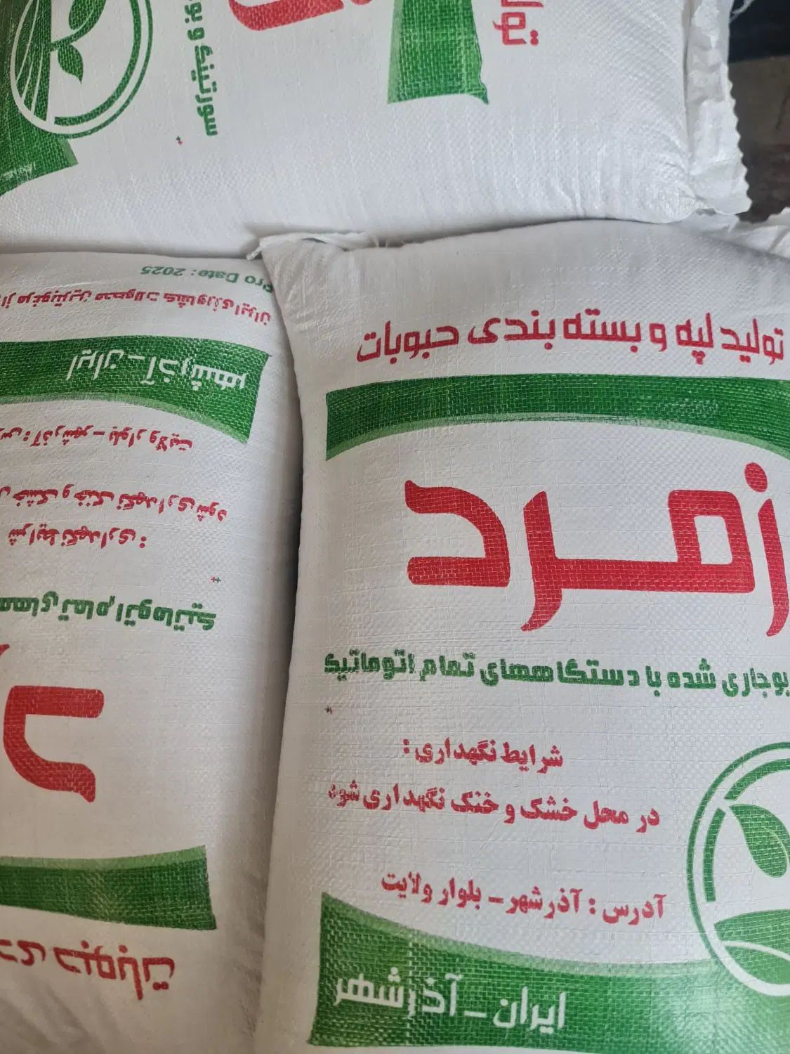 لپه درجه یک آذرشهر عمده|عمده‌فروشی|تهران, مولوی|دیوار