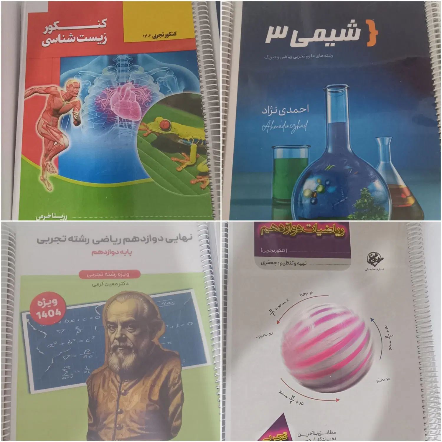 جزوات معلمین تیزهوشان و موسسات|کتاب و مجله آموزشی|مشهد, شهید معقول|دیوار