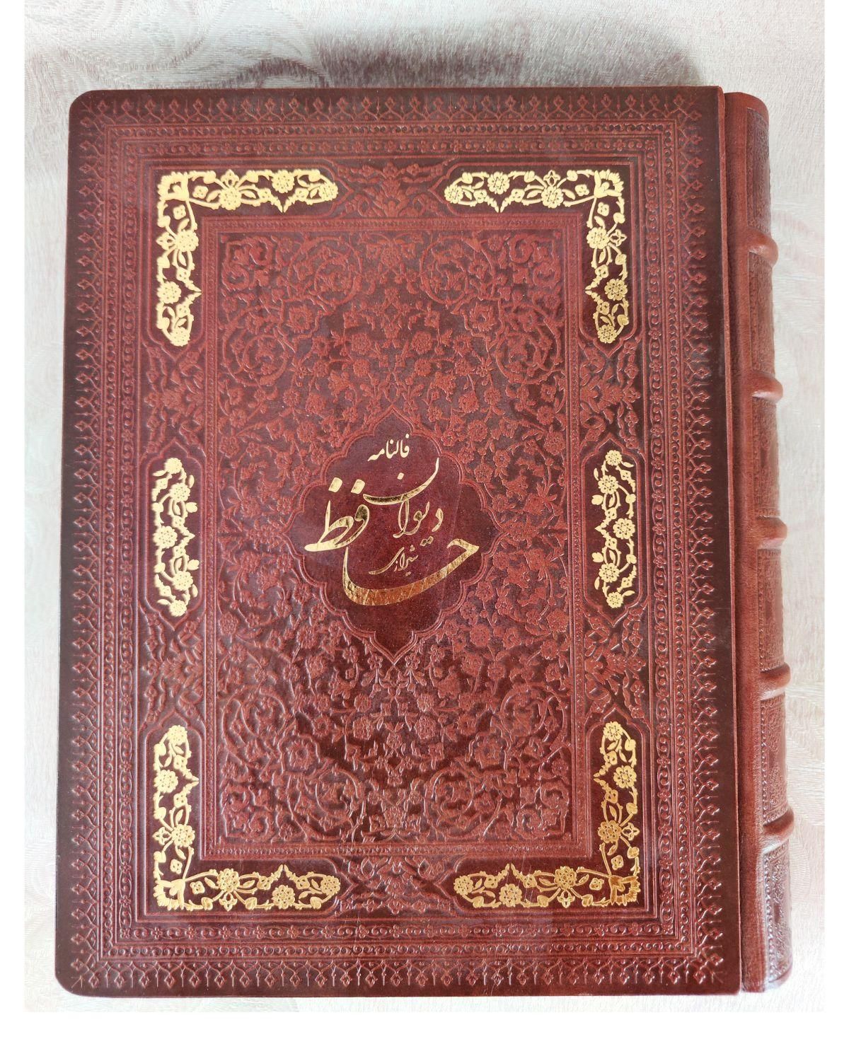 دیوان حافظ نفیس قاب دار معطر|کتاب و مجله ادبی|تهران, شیخ هادی|دیوار
