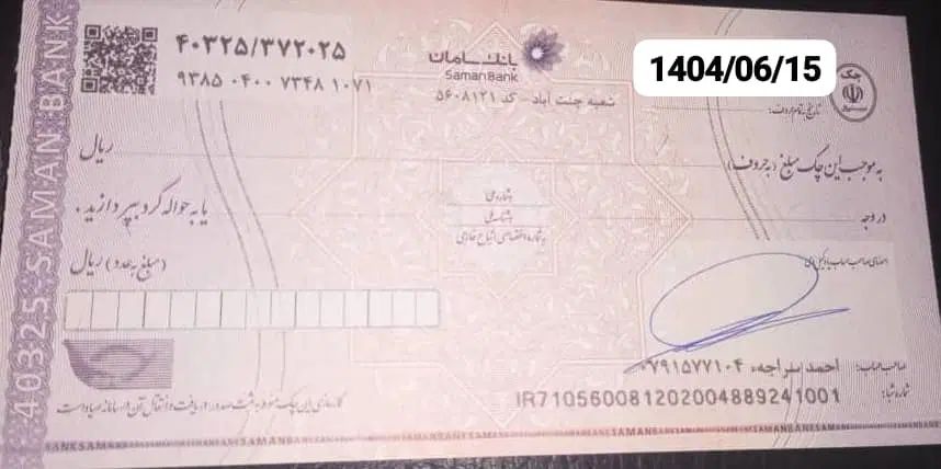 مشاوره چک|خدمات مالی، حسابداری، بیمه|تهران, یافت آباد شمالی|دیوار