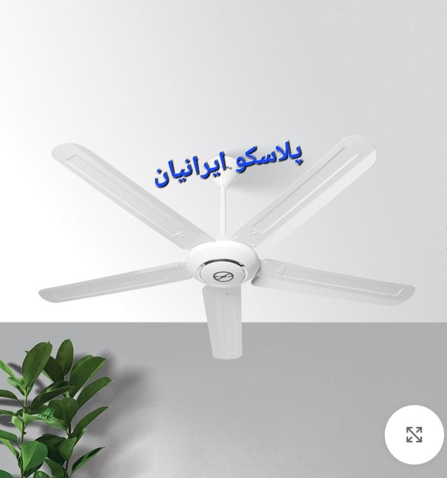 پنکه سقفی پنج پره  فلامینگو با ریموت کنترل|پنکه و تصفیه‌کنندهٔ هوا|تهران, آهنگ|دیوار