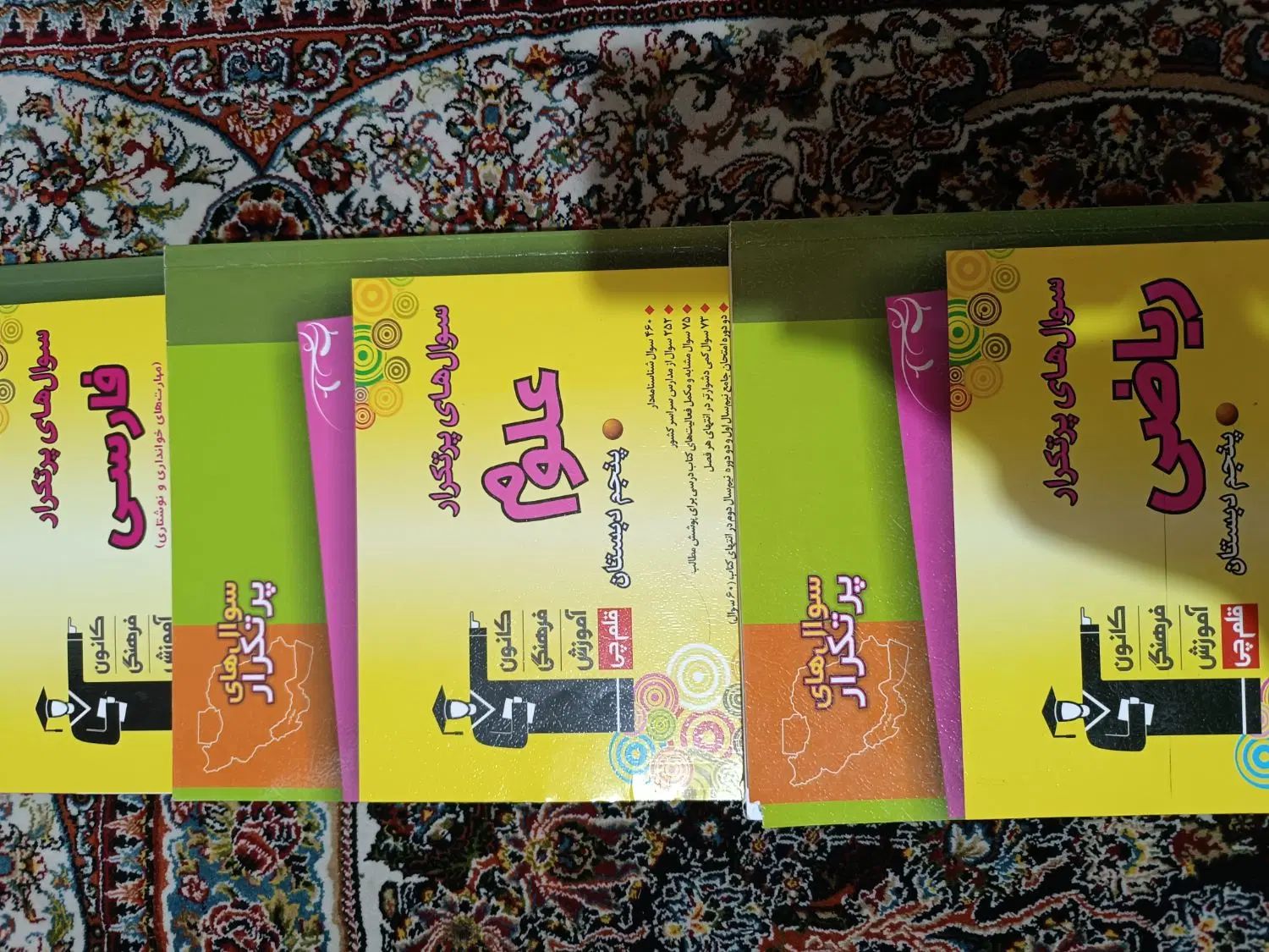 پک کامل کتاب کمک درسی پنجم دبستان|کتاب و مجله آموزشی|تهران, شیراز|دیوار