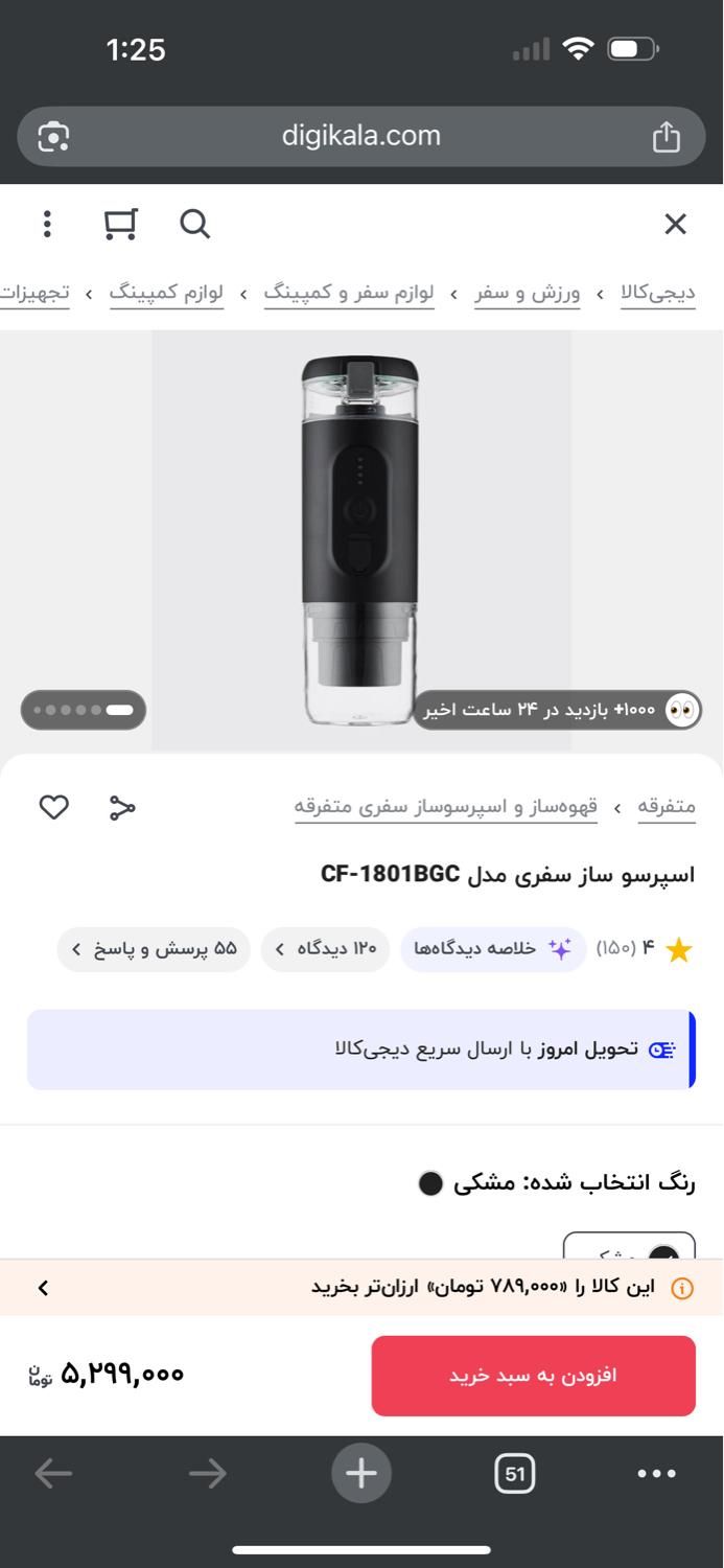 مینی اسپرسوساز برقی|سماور، چای‌ساز، قهوه‌ساز|تهران, مرزداران|دیوار