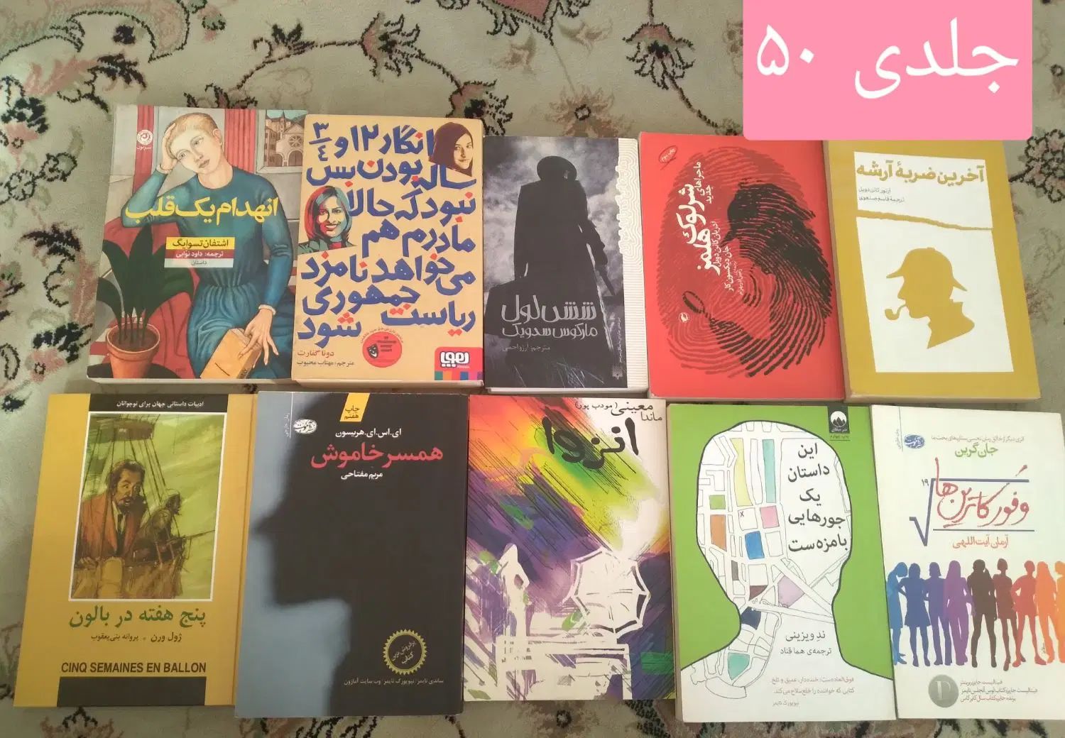تعدادی کتاب|کتاب و مجله ادبی|تهران, سلیمانی|دیوار
