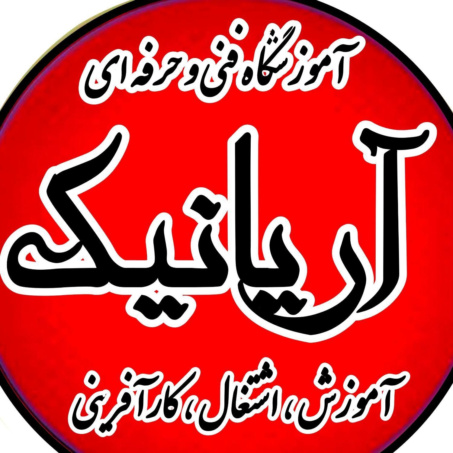 جواز کسب سالن آرایشگری آموزش رنگ ناخن تتو پوست|استخدام آموزشی|اهواز, زیباشهر|دیوار