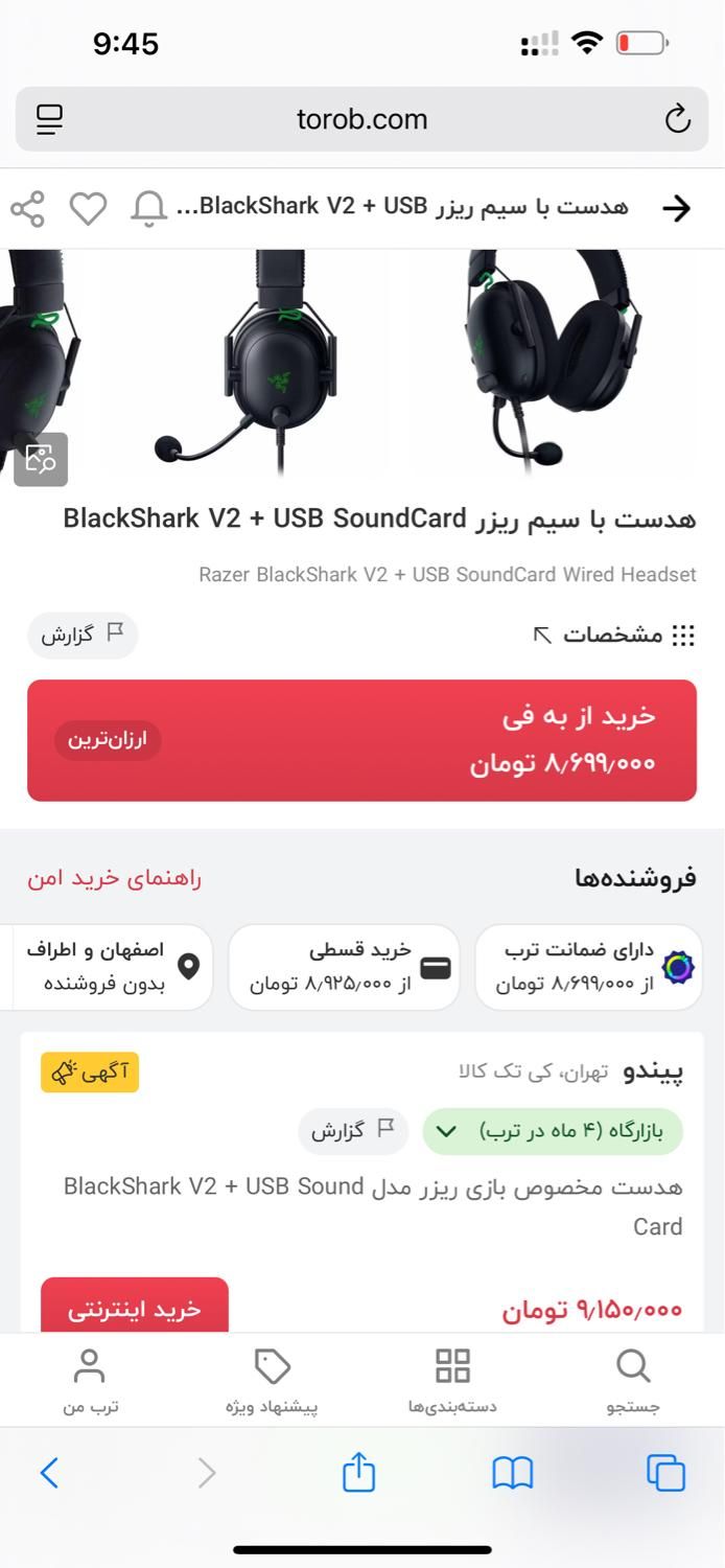 هدست گیمینگ ریزر blackshark V2 Usbcard|قطعات و لوازم جانبی رایانه|اصفهان, شهریار|دیوار