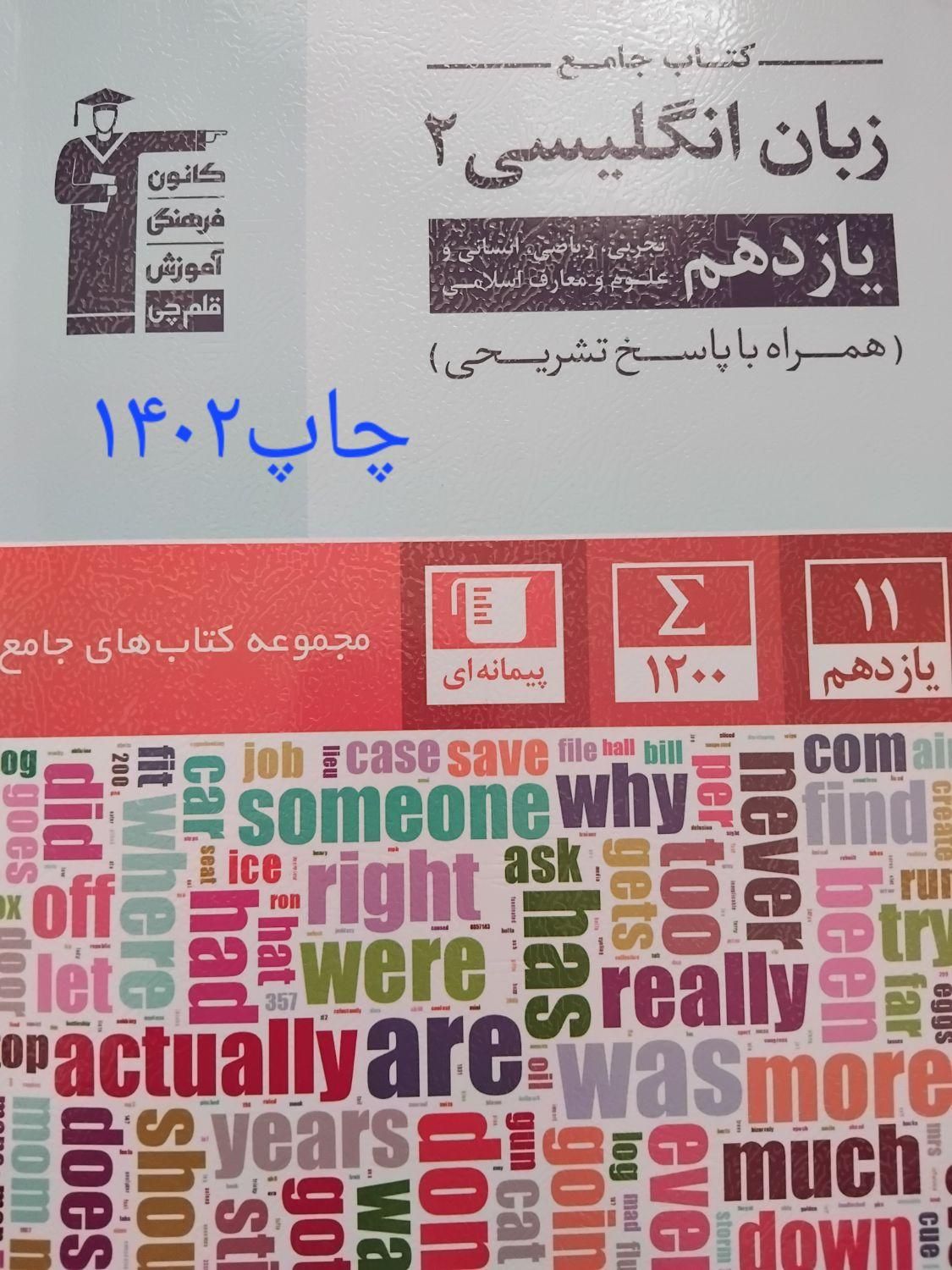 کتاب انسانی (کمک درسی)|کتاب و مجله آموزشی|اردبیل, |دیوار