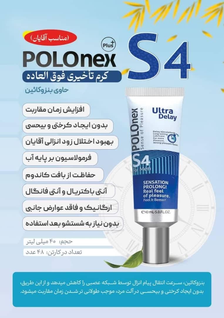 محصولات بهداشتی سری S پولونکس POLOnex|آرایشی، بهداشتی، درمانی|شیراز, شیخ علی چوپان|دیوار