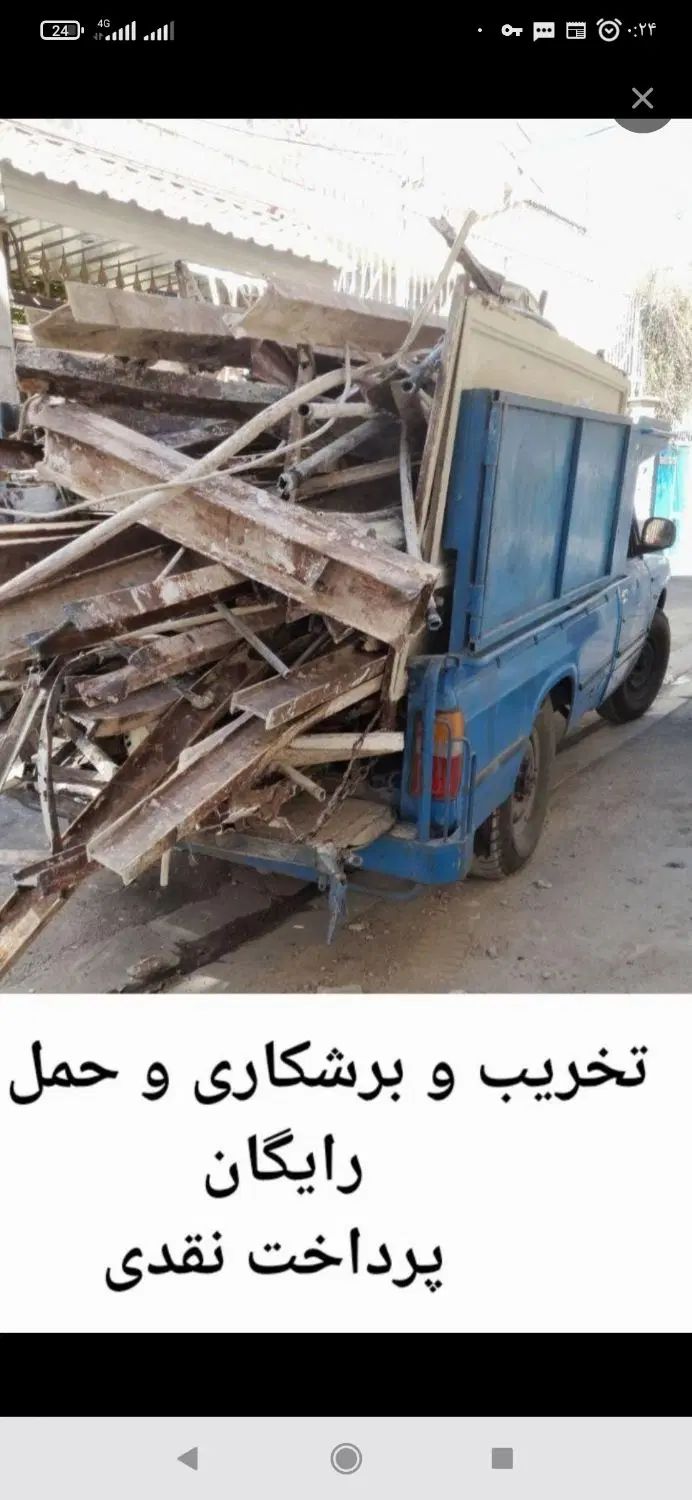 خریدوفروش ضایعاتی اهنالات وفرق و تانکر وبشکه غیره|عمده‌فروشی|ارومیه, |دیوار
