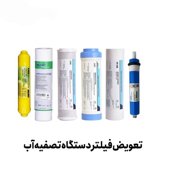 فیلتر و تعمیرات تصفیه آب|آبسردکن و تصفیه آب|تبریز, |دیوار