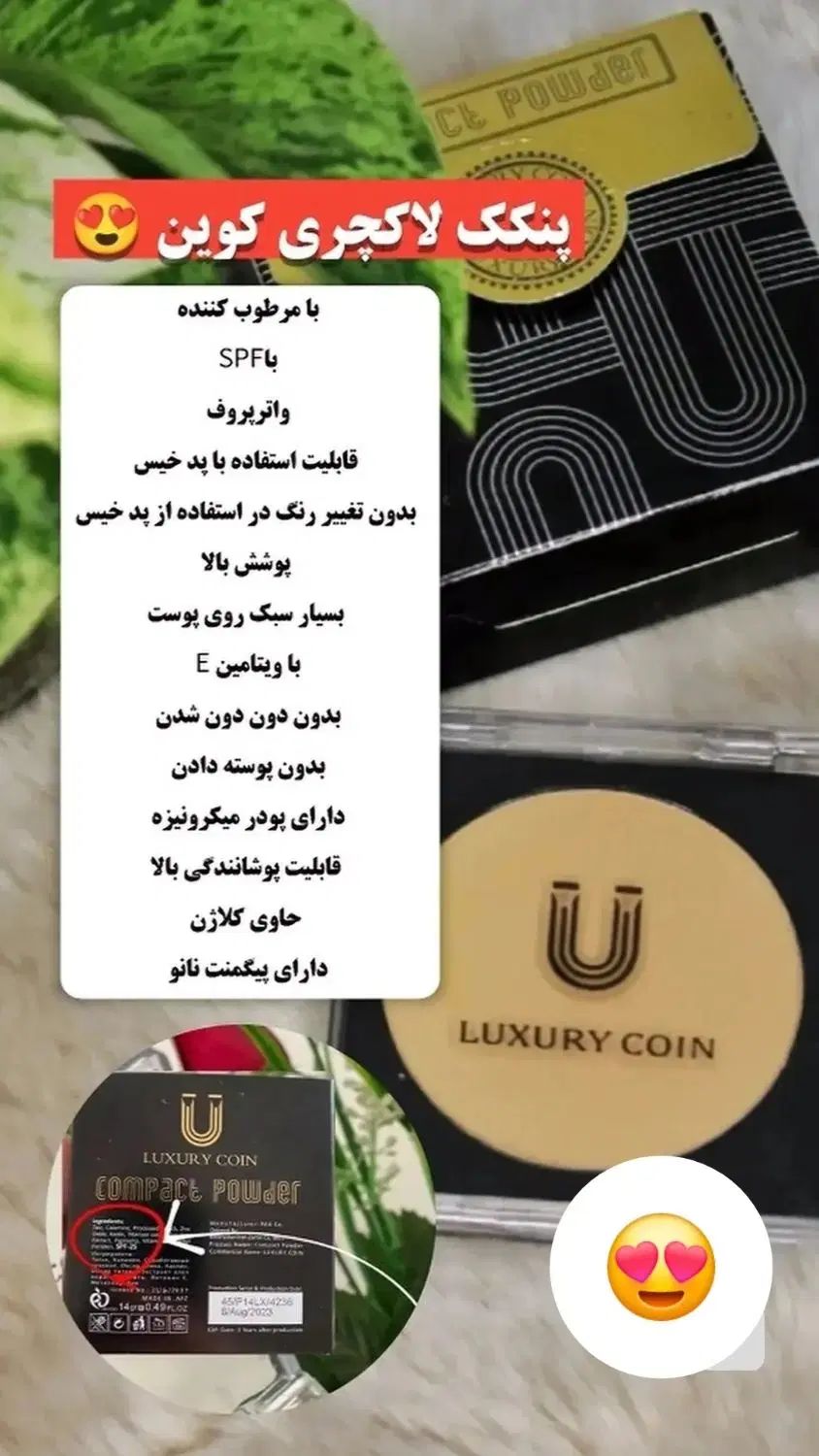پنکک گیاهی فوق‌العاده و فول کاور لاکچری کوین|آرایشی، بهداشتی، درمانی|اردبیل, |دیوار