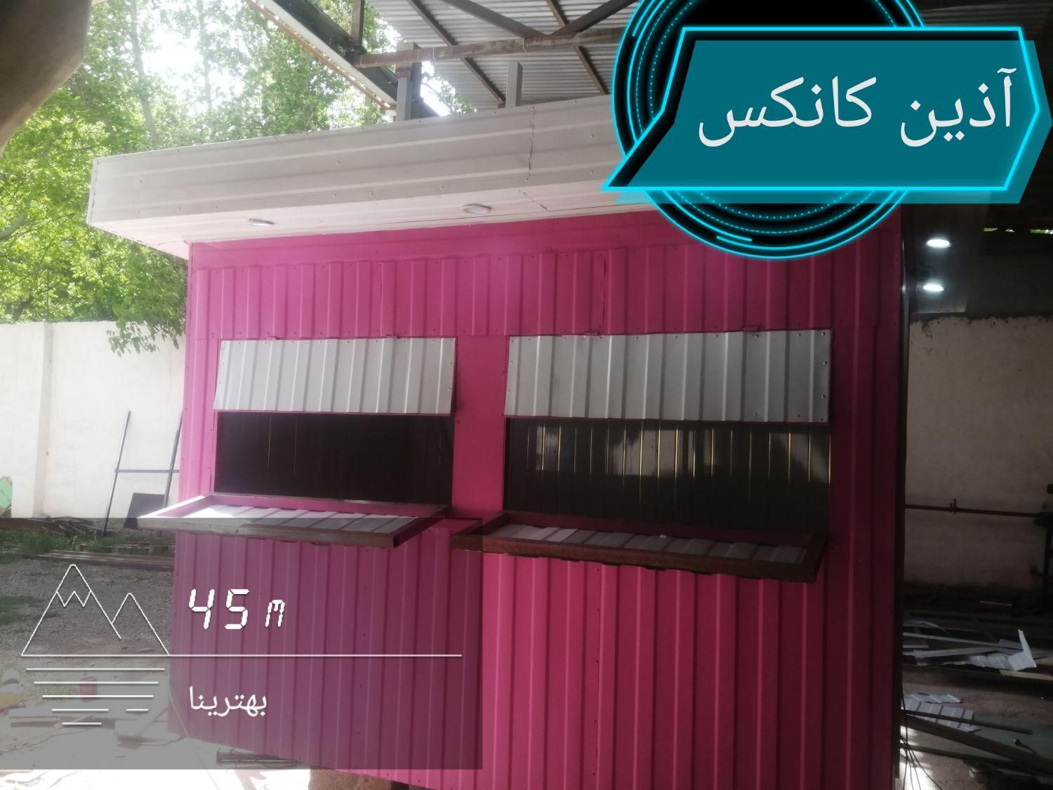 آذین کانکس|مصالح و تجهیزات ساختمان|هشتگرد, گلسار|دیوار