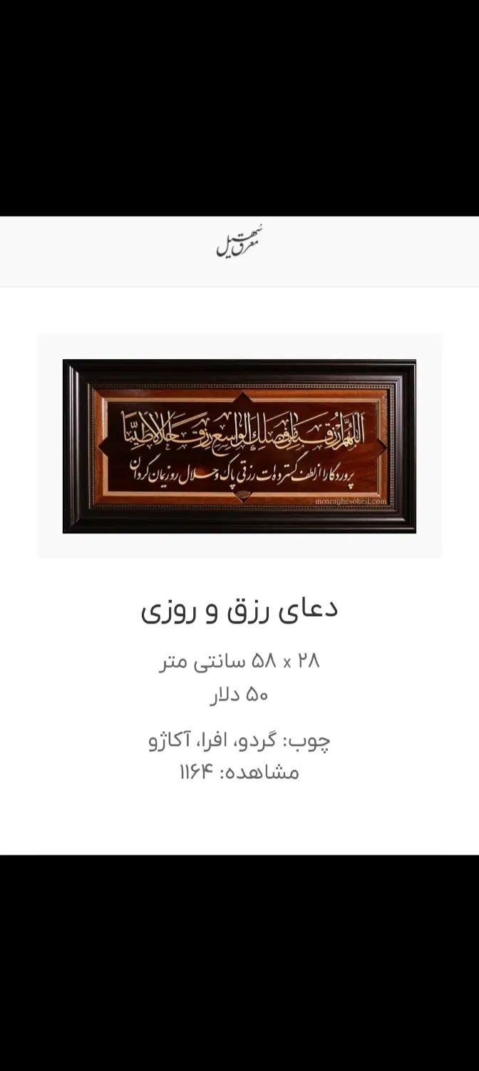 تابلو معرق سهیل|تابلو، نقاشی، عکس|تهران, آبشار|دیوار