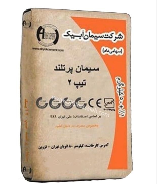 سیمان ابیک مرکب و تیپ ۲|عمده‌فروشی|هشتگرد, ینگی امام|دیوار