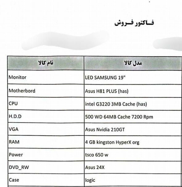 فروش فوری کامپیوتر رو میزی|رایانه رومیزی|قرچک, |دیوار